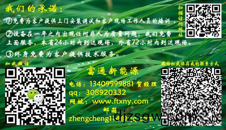 富(fu)通(tong)新能(neng)源聯係(xi)方(fang)式 富(fu)通新(xin)能源聯係(xi)方式