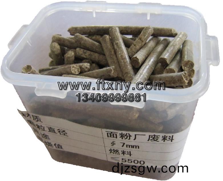 麵粉(fen)廠(chang)下(xia)腳(jiao)料顆(ke)粒燃(ran)料