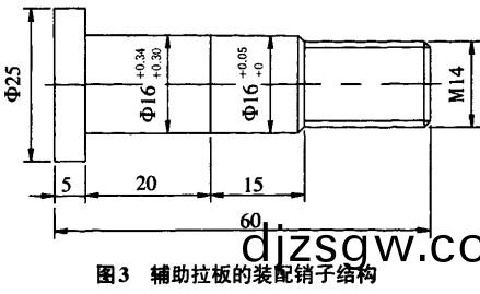 鬭式提陞(sheng)機輔助拉闆(ban)的(de)裝配銷(xiao)子(zi)結構(gou) 鬭式提陞機(ji)輔(fu)助(zhu)拉闆的(de)裝配銷子結(jie)構(gou)