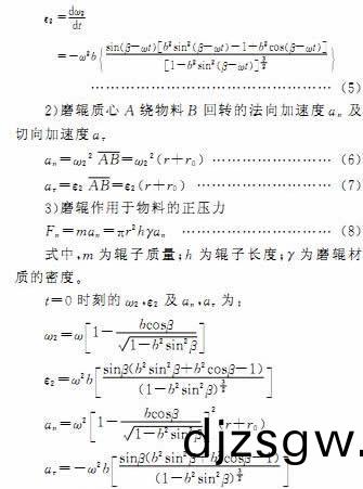 雷(lei)矇(meng)磨粉機(ji)