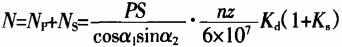粉(fen)碎機(ji)公(gong)式(shi)
