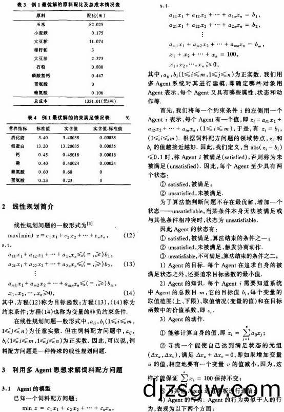 飼(si)料(liao)顆(ke)粒(li)機(ji)飼料(liao)機(ji)組(zu) 飼(si)料(liao)顆(ke)粒機飼料機組(zu)