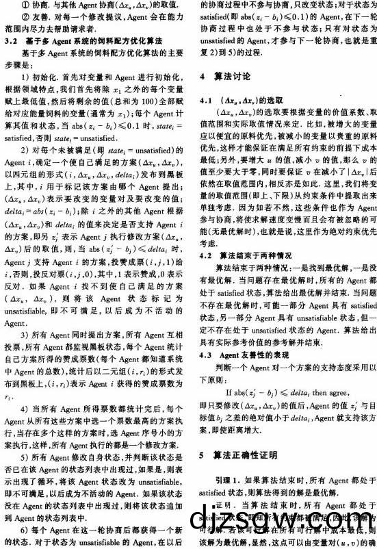 飼(si)料(liao)顆粒機飼料(liao)機組 飼料(liao)顆(ke)粒機飼(si)料(liao)機組(zu)