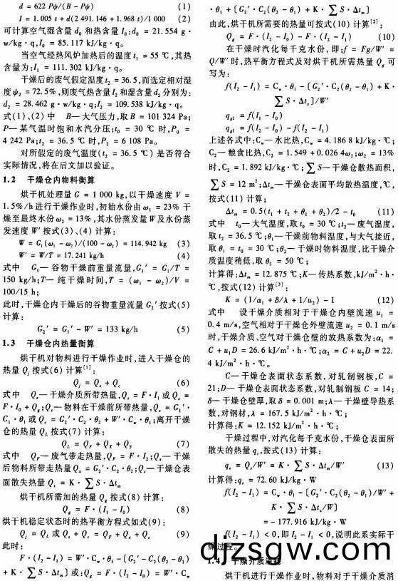 小型迻動式(shi)烘榦機風(feng)機(ji)