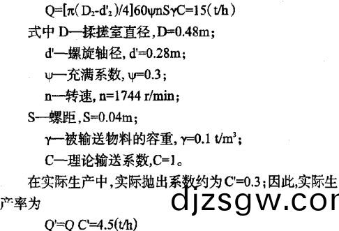 稭稈揉搓機公(gong)式