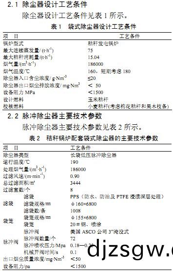 生(sheng)物質鍋鑪顆(ke)粒機(ji)稭稈(gan)壓塊機(ji)