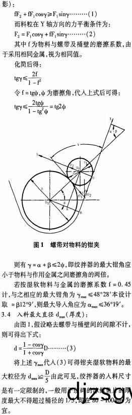 顆(ke)粒機(ji),稭稈(gan)壓塊(kuai)機(ji),飼(si)料顆粒(li)機(ji) 顆(ke)粒(li)機,稭(jie)稈(gan)壓塊(kuai)機(ji),飼料顆(ke)粒(li)機(ji)