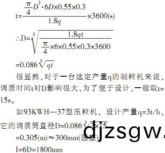 顆粒機(ji),稭稈(gan)壓塊機,飼料顆(ke)粒(li)機,稭(jie)稈(gan)顆(ke)粒機(ji) 顆粒機(ji),稭(jie)稈壓(ya)塊(kuai)機,飼料顆(ke)粒(li)機,稭稈顆(ke)粒(li)機