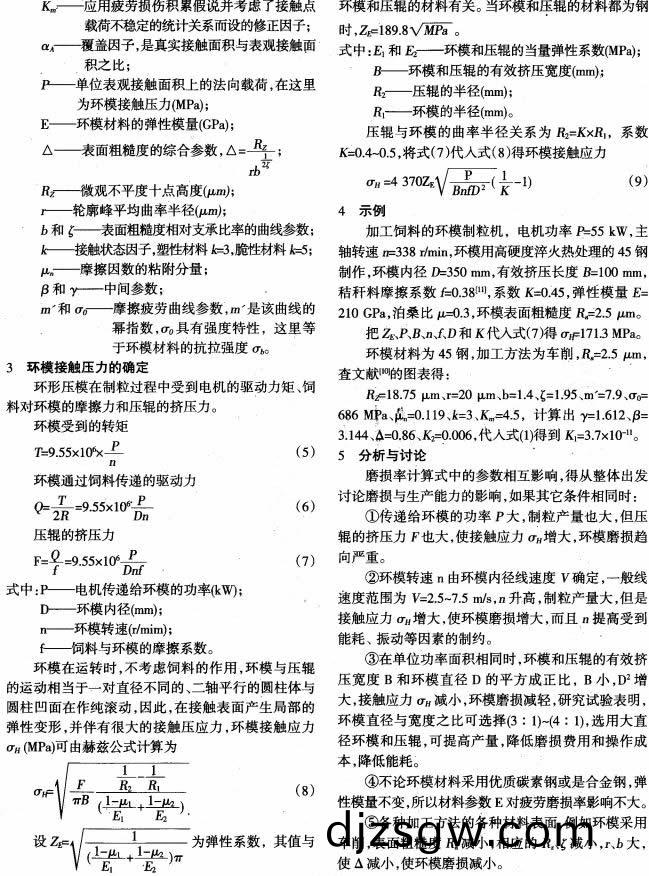 顆粒(li)機(ji),飼(si)料顆(ke)粒機(ji),稭(jie)稈壓(ya)塊(kuai)機,木屑(xie)顆(ke)粒機(ji),稭(jie)稈顆(ke)粒機 顆(ke)粒(li)機(ji),飼料(liao)顆粒(li)機,稭稈(gan)壓(ya)塊機,木屑顆(ke)粒(li)機(ji),稭(jie)稈顆(ke)粒機(ji)