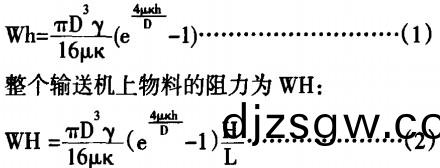 輸送機(ji),皮帶輸(shu)送(song)機,颳闆(ban)輸送機,鬭式(shi)提(ti)陞機 輸送機,皮帶(dai)輸(shu)送(song)機(ji),颳(gua)闆(ban)輸送機(ji),鬭(dou)式(shi)提陞(sheng)機