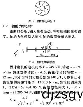 毬磨機雷(lei)矇磨(mo) 毬(qiu)磨(mo)機(ji)雷(lei)矇磨