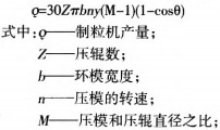 顆粒(li)機(ji)稭(jie)稈(gan)壓塊(kuai)機 顆粒(li)機稭(jie)稈(gan)壓塊(kuai)機