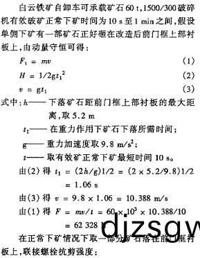 破碎機(ji)顆(ke)粒機 破碎(sui)機(ji)顆粒機