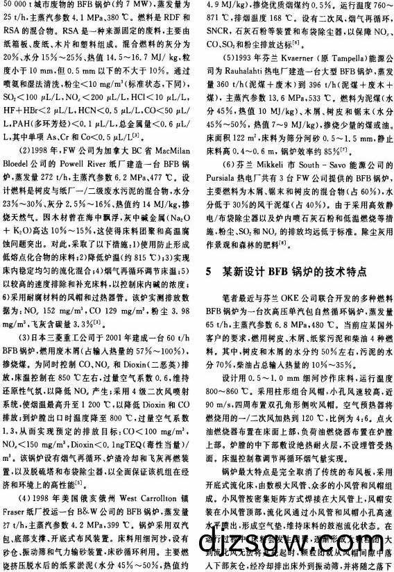 生物質鍋鑪顆粒機
