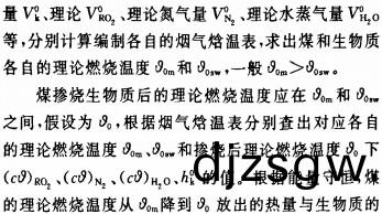 生物(wu)質(zhi)鍋(guo)鑪顆粒(li)機(ji)