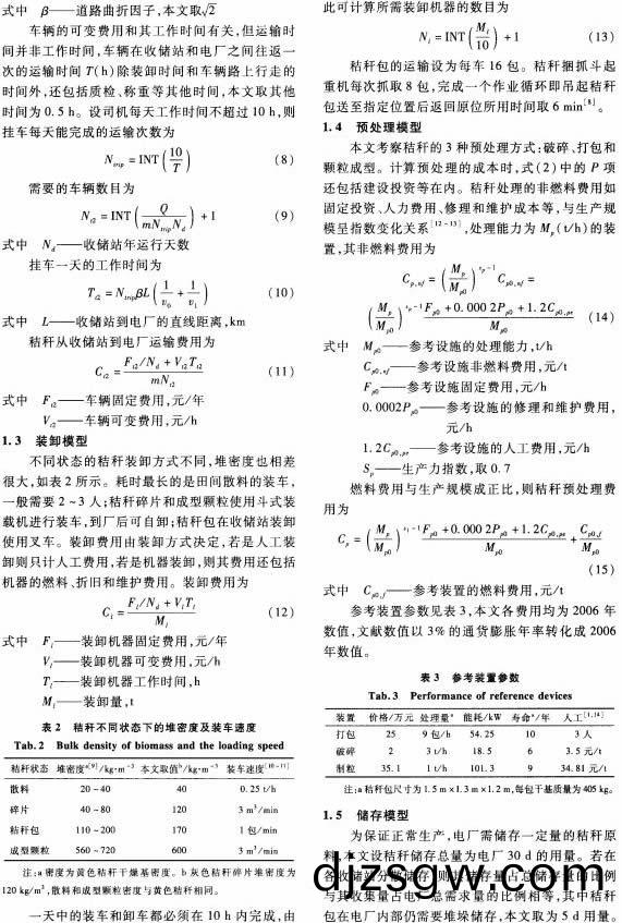 顆(ke)粒機稭稈壓(ya)塊(kuai)機(ji) 顆(ke)粒(li)機(ji)稭(jie)稈(gan)壓(ya)塊機(ji)