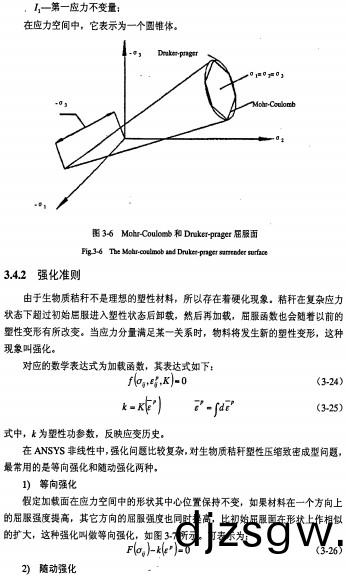 顆(ke)粒(li)機(ji)稭(jie)稈(gan)壓(ya)塊(kuai)機(ji) 顆(ke)粒機稭(jie)稈(gan)壓(ya)塊(kuai)機