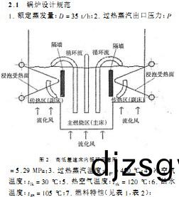 生物(wu)質(zhi)鍋鑪(lu)顆粒(li)機(ji) 生(sheng)物質鍋(guo)鑪(lu)顆粒機
