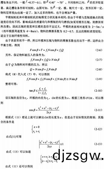 顆粒機稭稈(gan)壓(ya)塊機(ji) 顆(ke)粒機(ji)稭稈(gan)壓(ya)塊(kuai)機(ji)