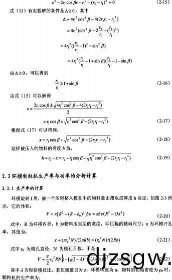 顆(ke)粒機(ji)稭(jie)稈壓(ya)塊(kuai)機 顆粒機稭稈(gan)壓(ya)塊機