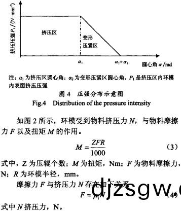 顆粒(li)機 顆粒機
