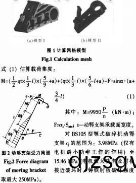 顎(e)式破碎機 顎式(shi)破(po)碎(sui)機(ji)