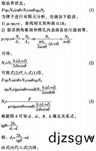 顆(ke)粒(li)機環(huan)糢公(gong)式 顆(ke)粒機環糢(mo)公(gong)式(shi)