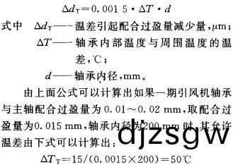 大(da)型離心(xin)風機(ji)主(zhu)軸磨損(sun)分析 大型(xing)離(li)心(xin)風(feng)機(ji)主軸(zhou)磨損分析(xi)