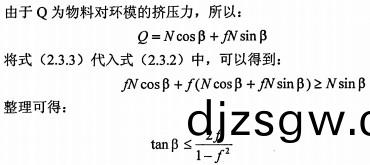 木(mu)屑顆(ke)粒機(ji)公式 木屑(xie)顆(ke)粒機公(gong)式(shi)