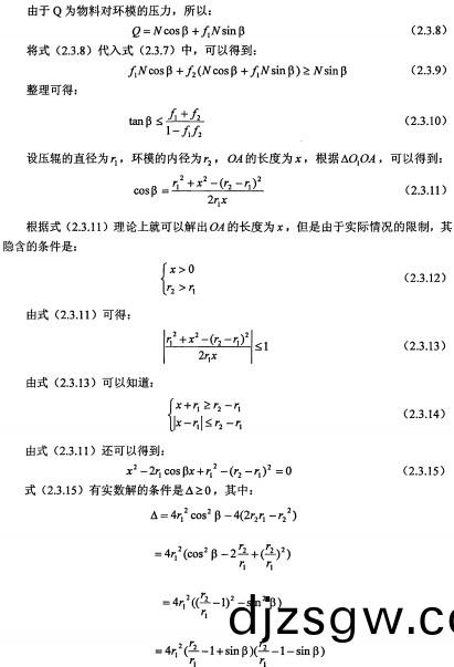 木(mu)屑(xie)顆粒(li)機(ji) 木屑顆粒(li)機