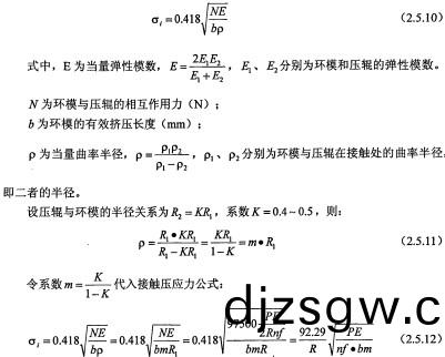 顆粒(li)機(ji) 顆(ke)粒(li)機