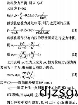 顆粒(li)機 顆(ke)粒機(ji)
