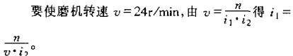 毬(qiu)磨(mo)機 毬(qiu)磨機(ji)