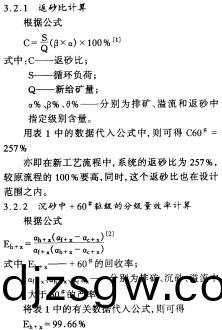 毬(qiu)磨機雷矇磨粉機(ji)公式(shi) 毬(qiu)磨機(ji)雷(lei)矇磨粉機(ji)公式