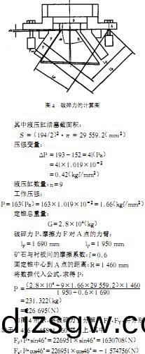 破(po)碎(sui)機 破(po)碎機(ji)
