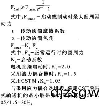 皮帶輸送(song)機(ji) 皮帶輸送機(ji)
