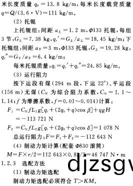 皮(pi)帶(dai)輸(shu)送機 皮帶(dai)輸送(song)機