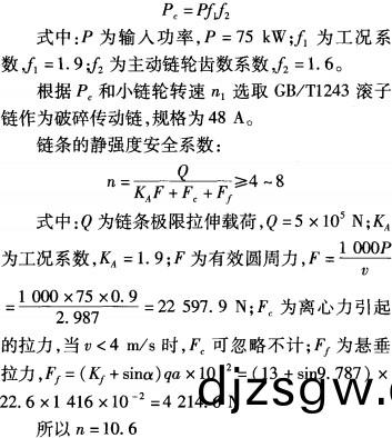 破碎(sui)機 破(po)碎(sui)機