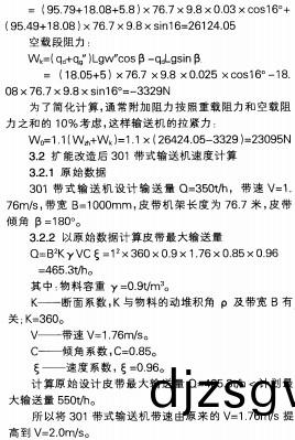 皮帶輸(shu)送機(ji) 皮(pi)帶(dai)輸(shu)送機