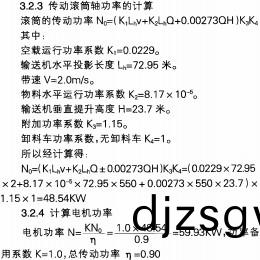 皮帶輸送機(ji) 皮(pi)帶輸送機