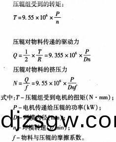 稭(jie)稈(gan)壓塊(kuai)機 稭(jie)稈壓(ya)塊機